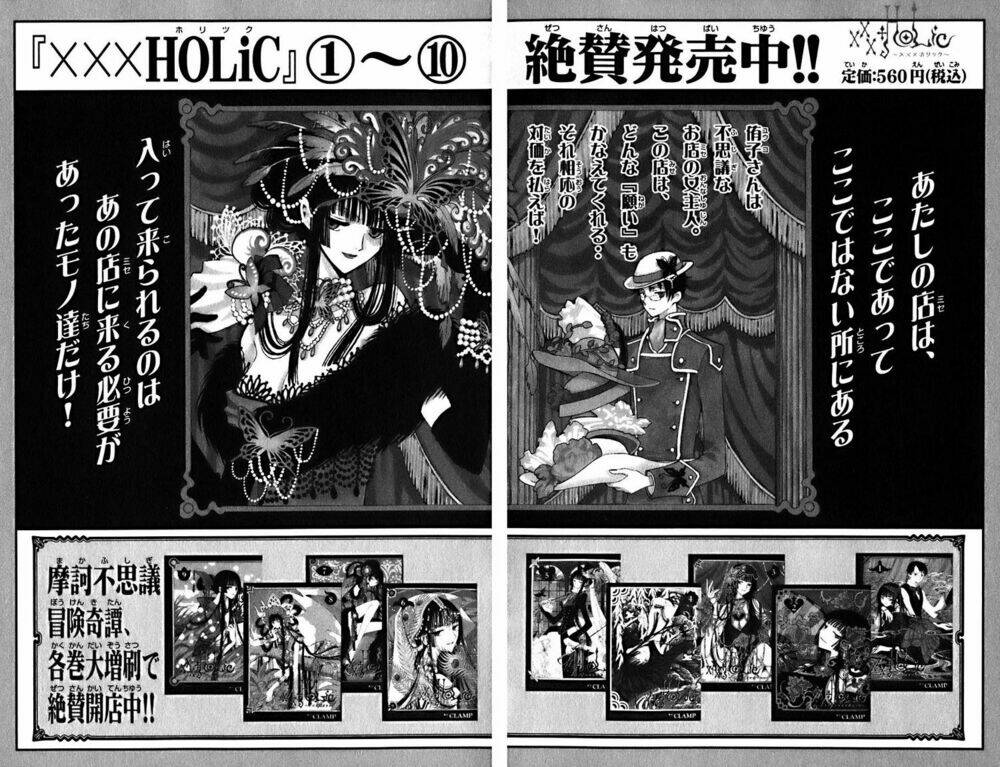 huyền thoại đôi cánh chapter 140 23