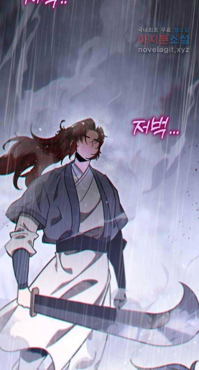 cửu thiên kiếm pháp chapter 54 77