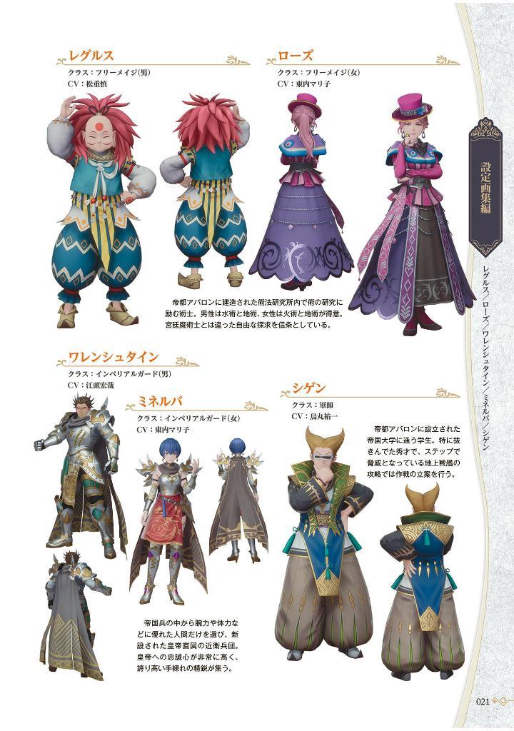 Sách ngoại văn: Romancing Saga 2 Revenge Of The Seven Official Guide Book (Japanese Edition)