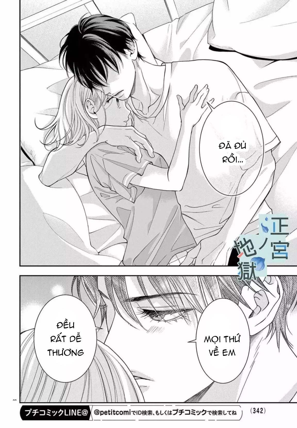 địa ngục ngọt ngào của yonoi tsukihiko chapter 10.2 12