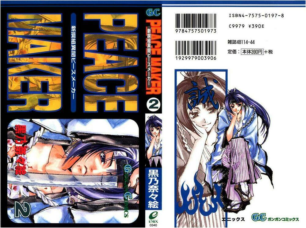 shinsengumi imon peace maker chapter 5 2