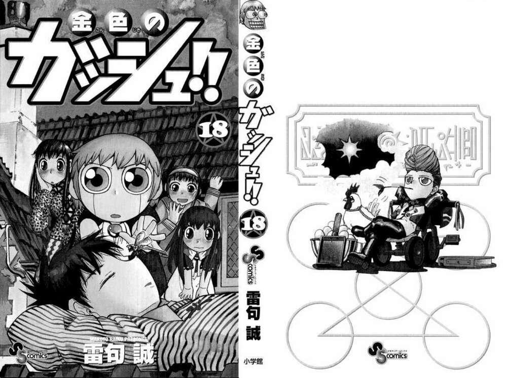 konjiki no gash!! chapter 163 2