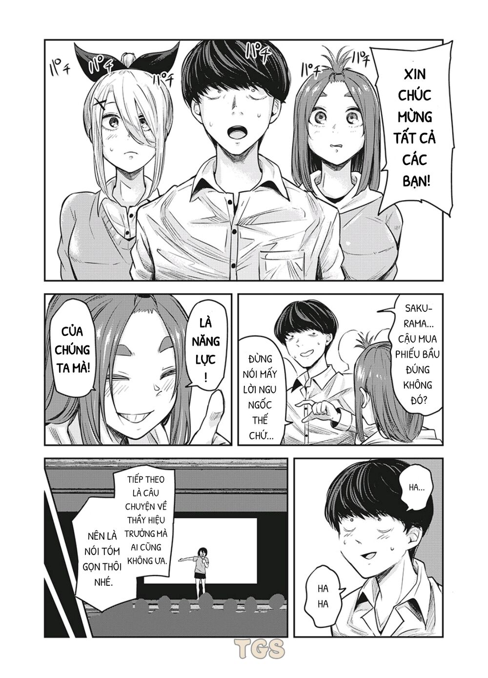 doppel-san chapter 17 12