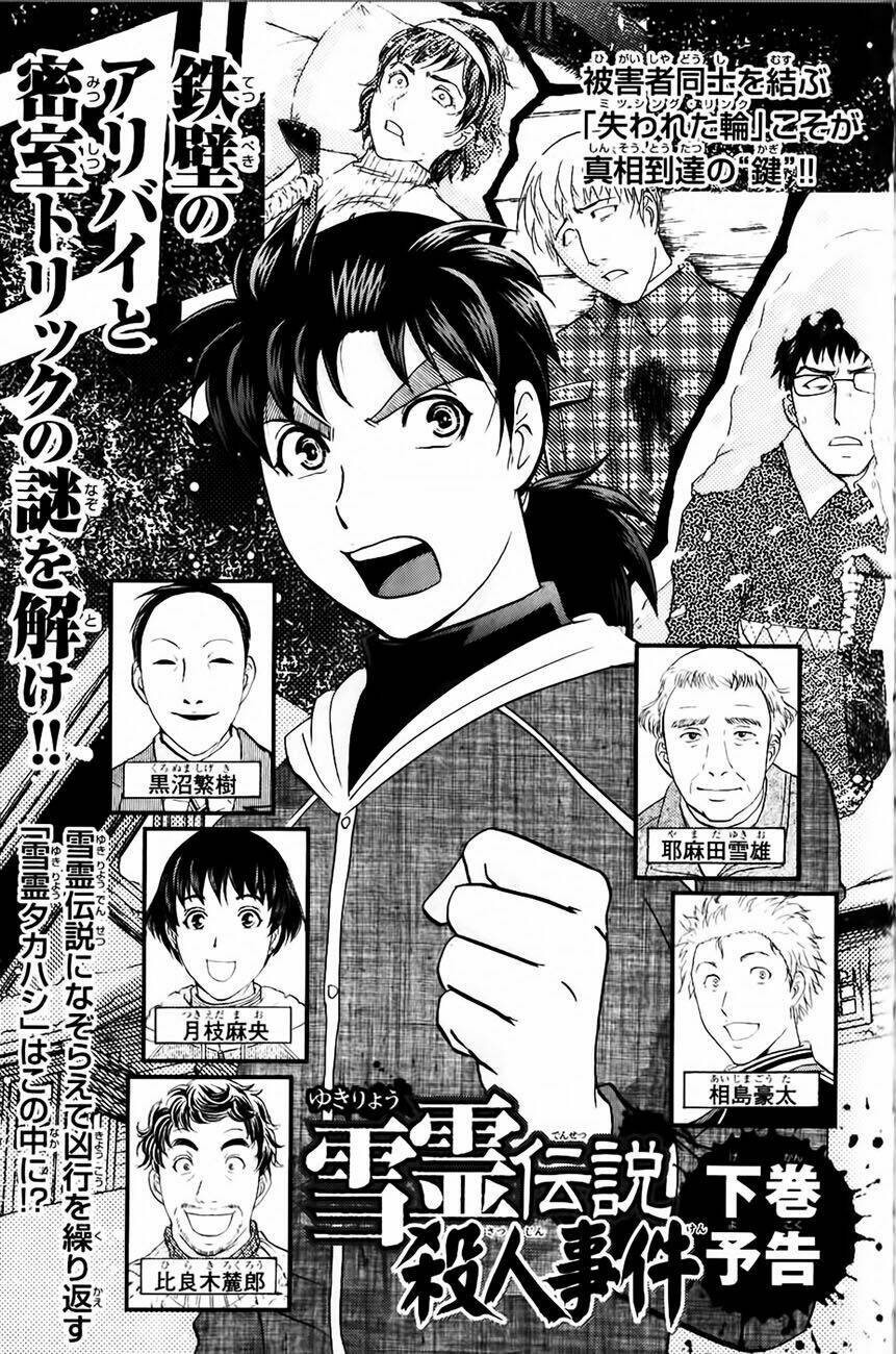 thám tử kindaichi - phần 2 chapter 45 24