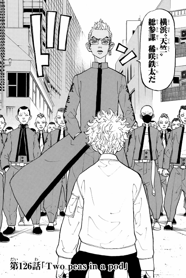 東京卍リベンジャーズ 15