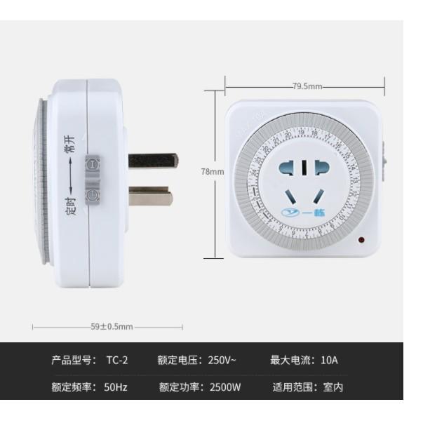 Ổ cắm hẹn giờ - Timer cơ giá rẻ- ổ cắm điện thông minh