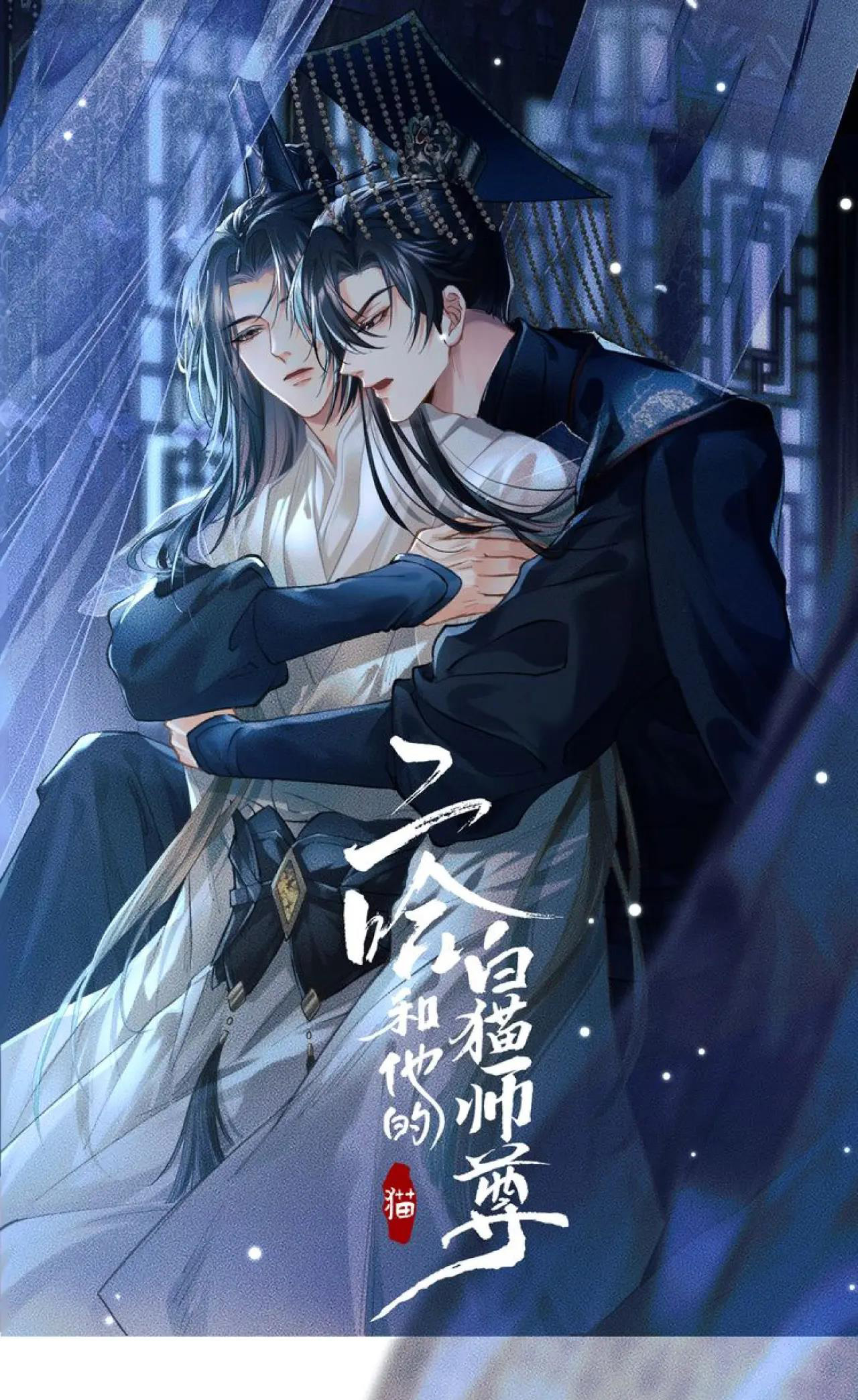 husky và sư tôn mèo trắng chapter 34 2