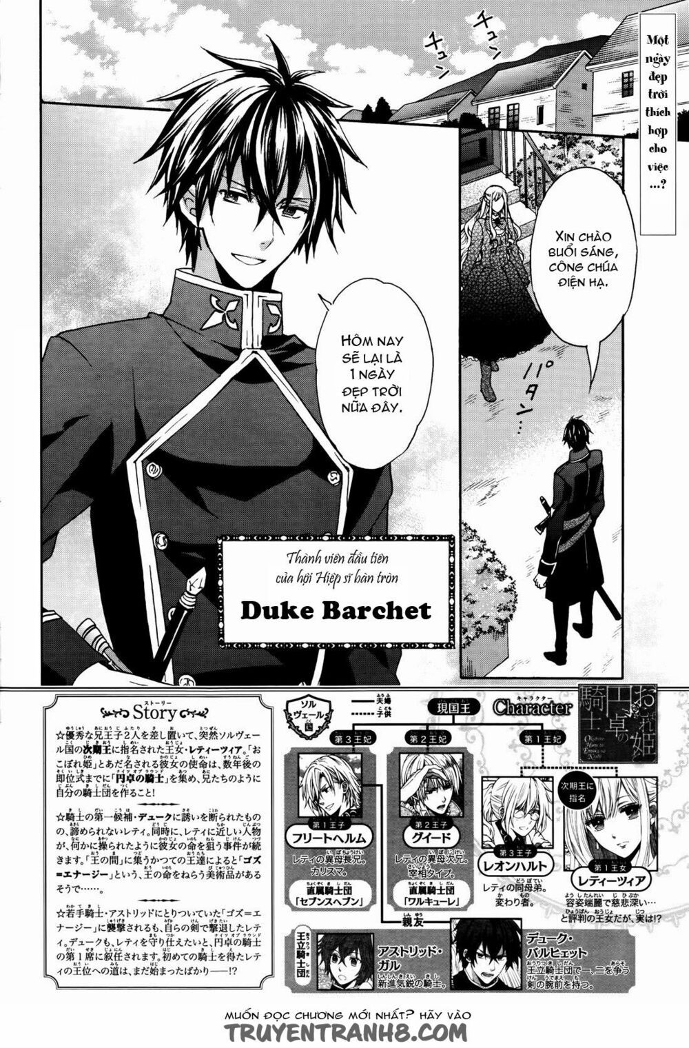 okobore hime to entaku no kishi chapter 6 2