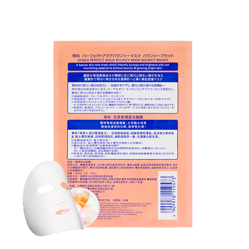 Mặt nạ dưỡng da đàn hồi và sáng mịn Senka Aqua B Bright Mask 25ml