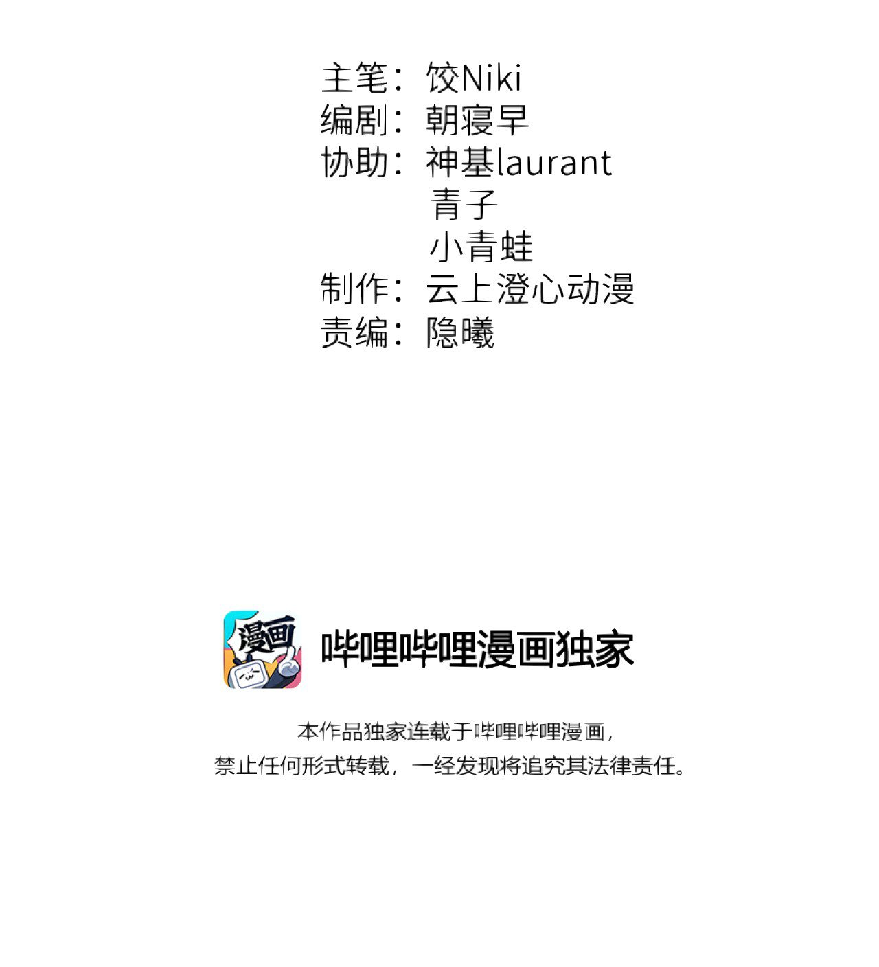 vương phi này là nam nhân chapter 6 2