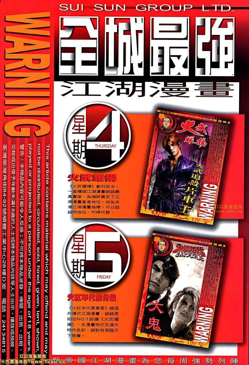 hỏa vũ diệu dương chapter 509 31