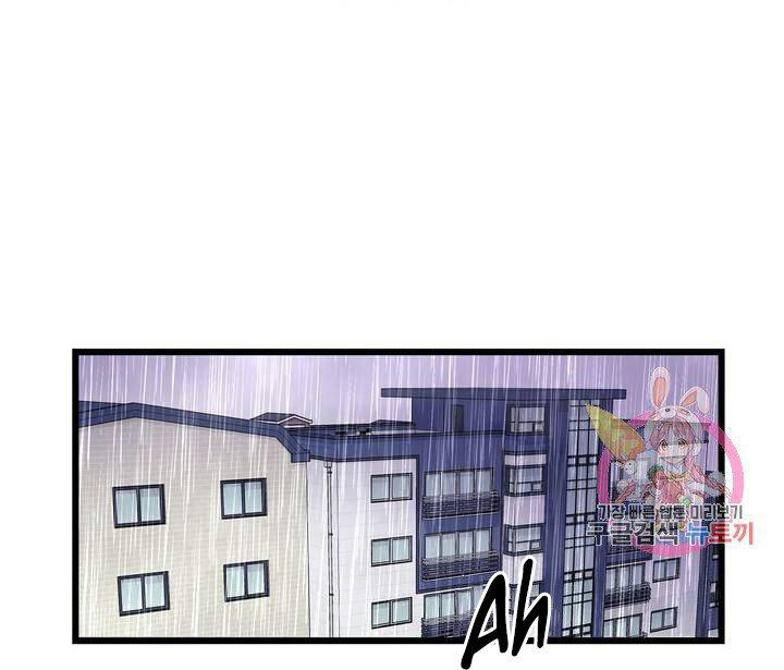 cậu còn non và xanh lắm chapter 1 49