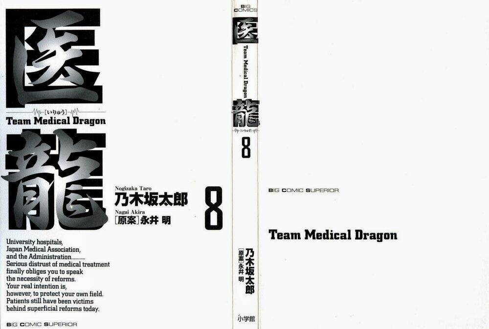 team medical dragon - y đội rồng chapter 57 3