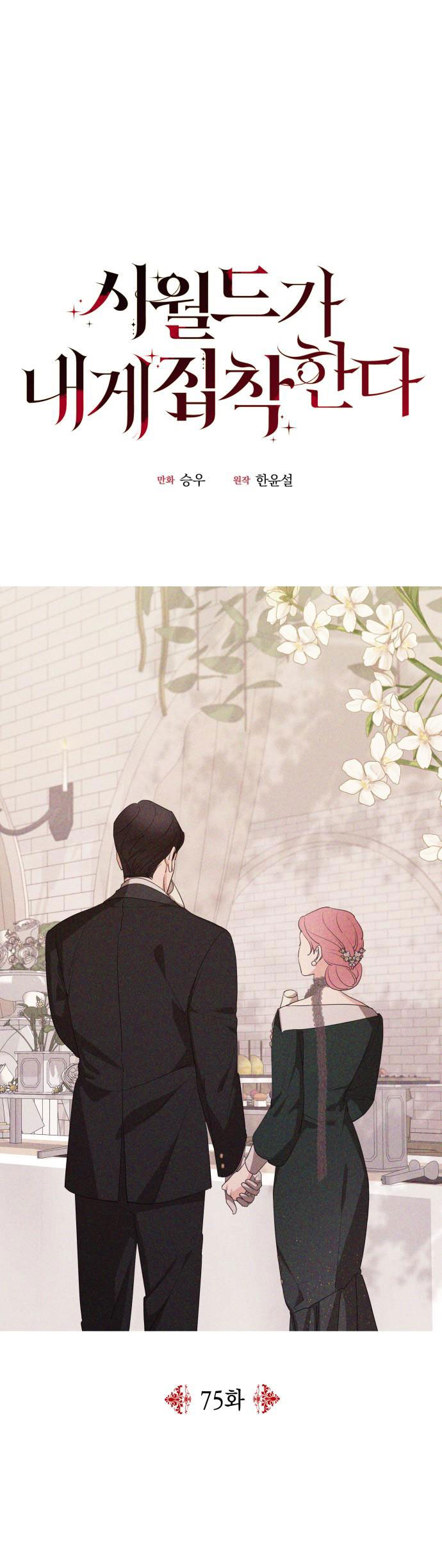 gia đình chồng bị ám ảnh bởi tôi chapter 75.1 10