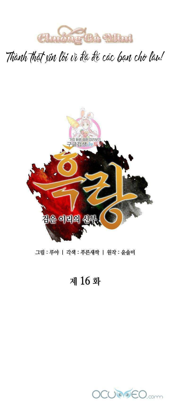 cô dâu của sói đen chapter 16 3