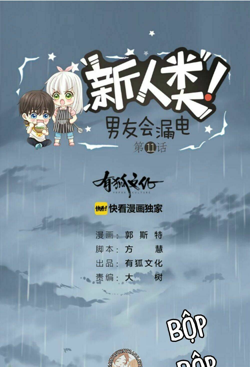 bạn trai có điện từ chapter 12 2