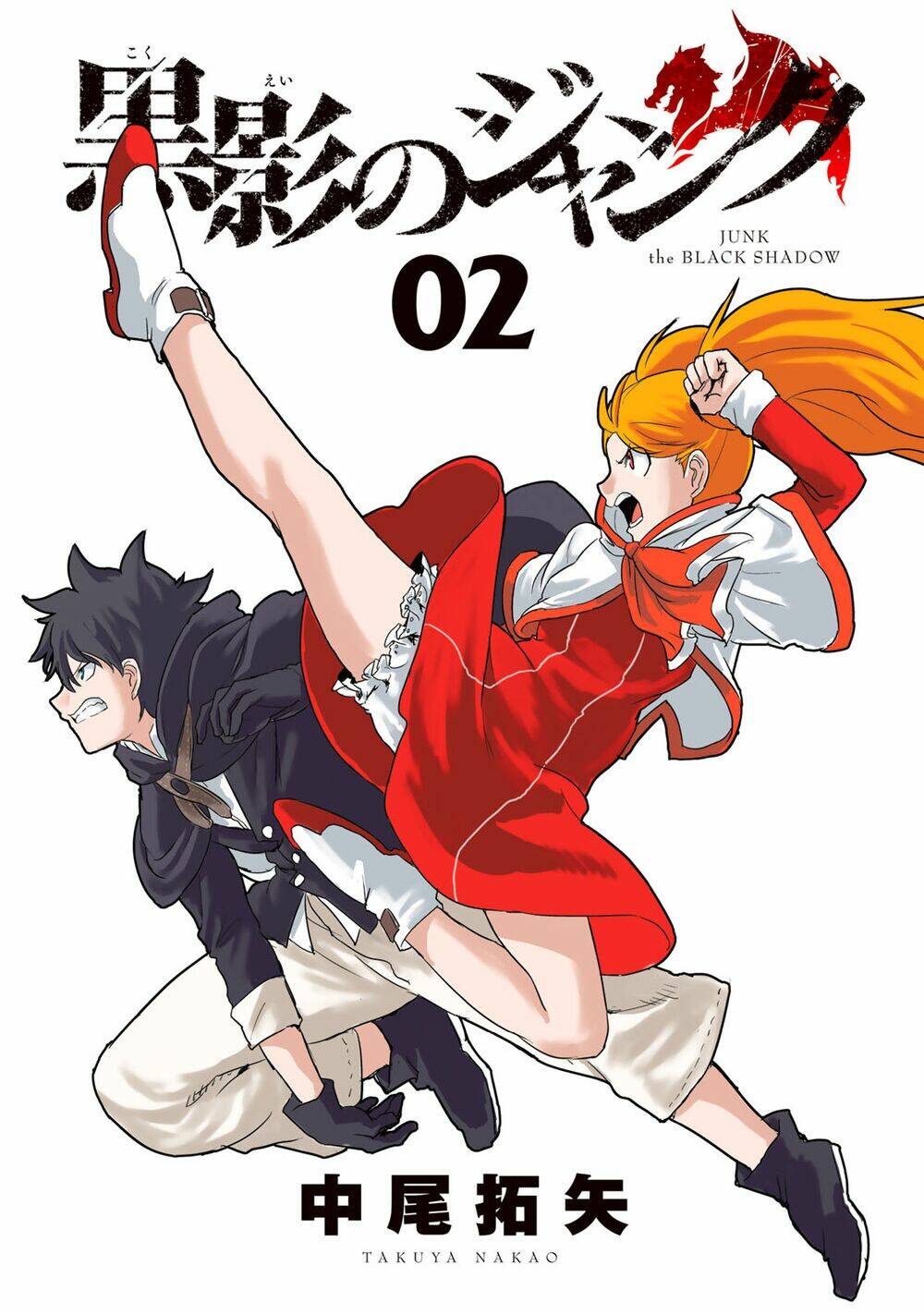 kokuei no junk chapter 6 6