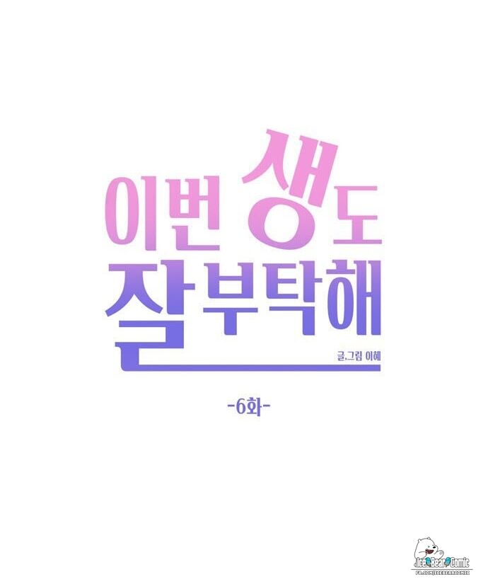 kiếp này cũng xin chăm sóc tôi như vậy nhé kiếp này cũng xin chăm sóc tôi như vậy nhé chapter 6 59