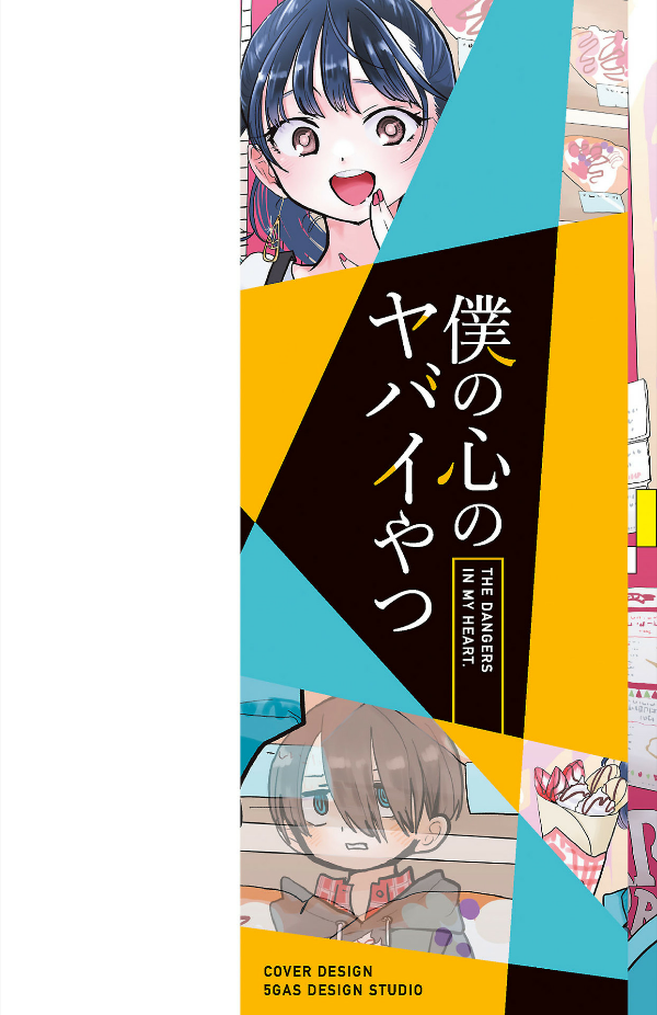 Boku no Kokoro no Yabai Yatsu - The Dangers In My Heart 7 (Japanese Edition)