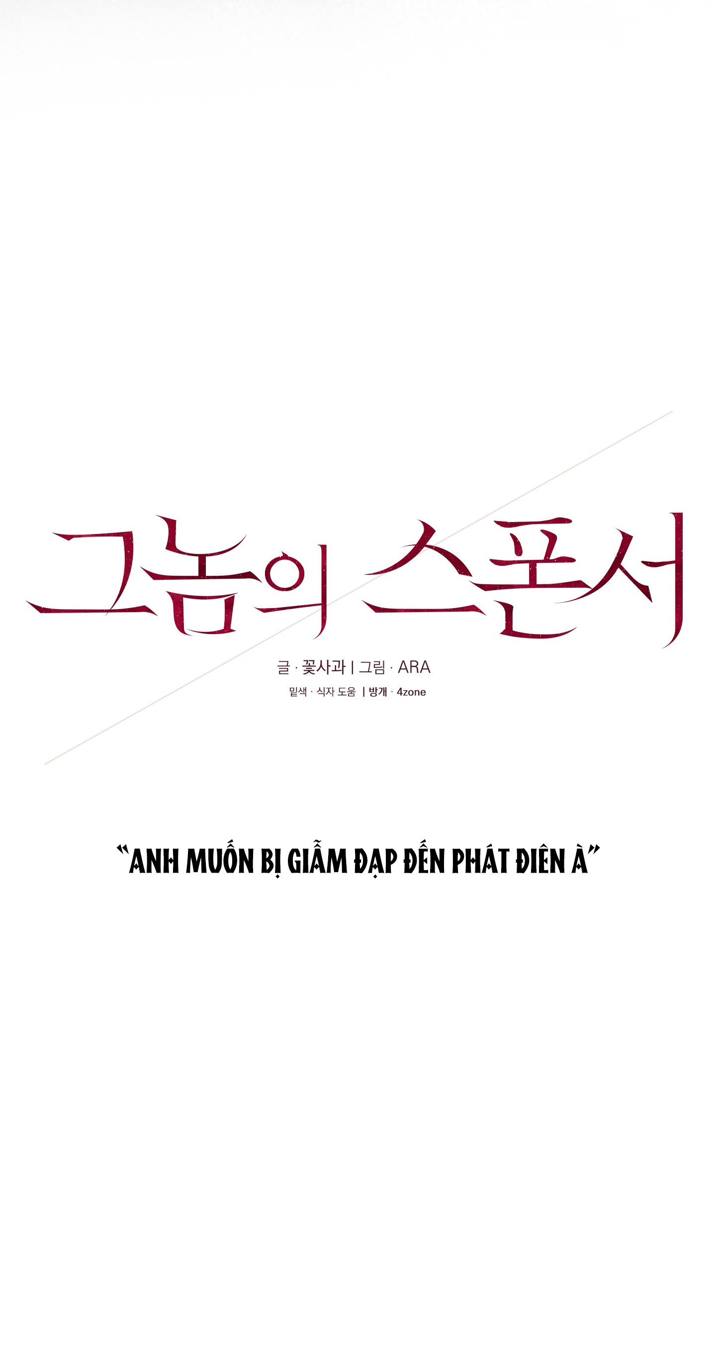 Nhà Tài Trợ Của Hắn chapter 15 - Trang 23