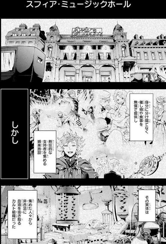 Kuro Shitsuji 25 - Black Butler 25 (Japanese Edition)