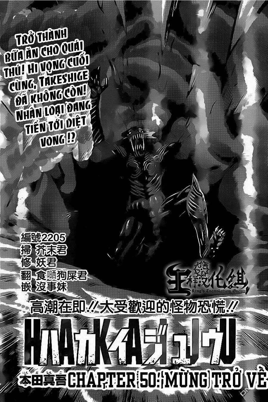 hakaijuu chapter 50 2