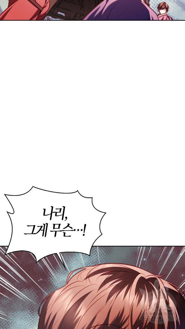 [18+] trăng nơi đỉnh núi chapter 40 56