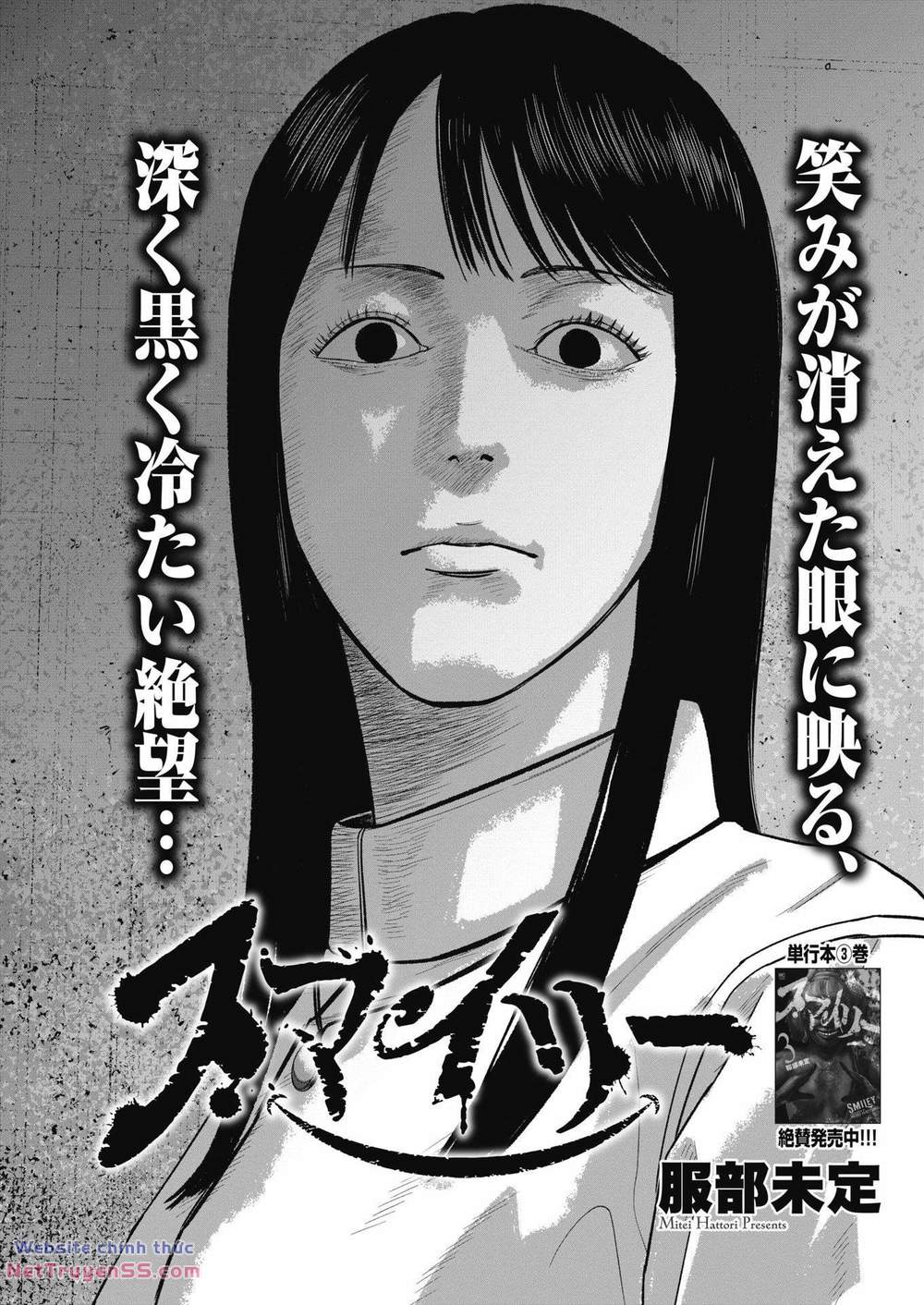 smiley - cười lên m chapter 37 3