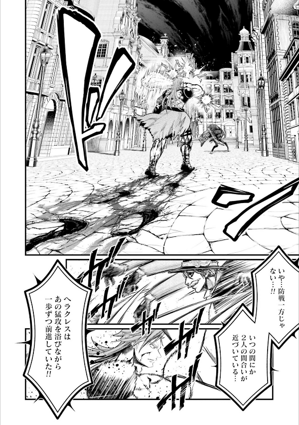 Shuumatsu no Valkyrie 6 - Record Of Ragnarok 6