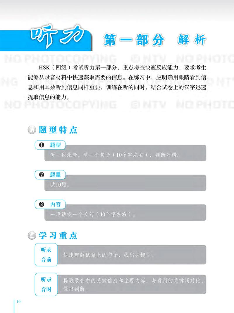 Phân Tích Đề Thi HSK - Cấp Độ 4
