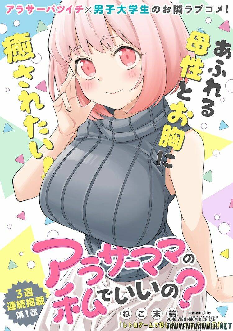 arasaamama no watashi de ii no? chapter 1 2