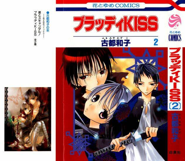 bloody kiss chapter 4 1