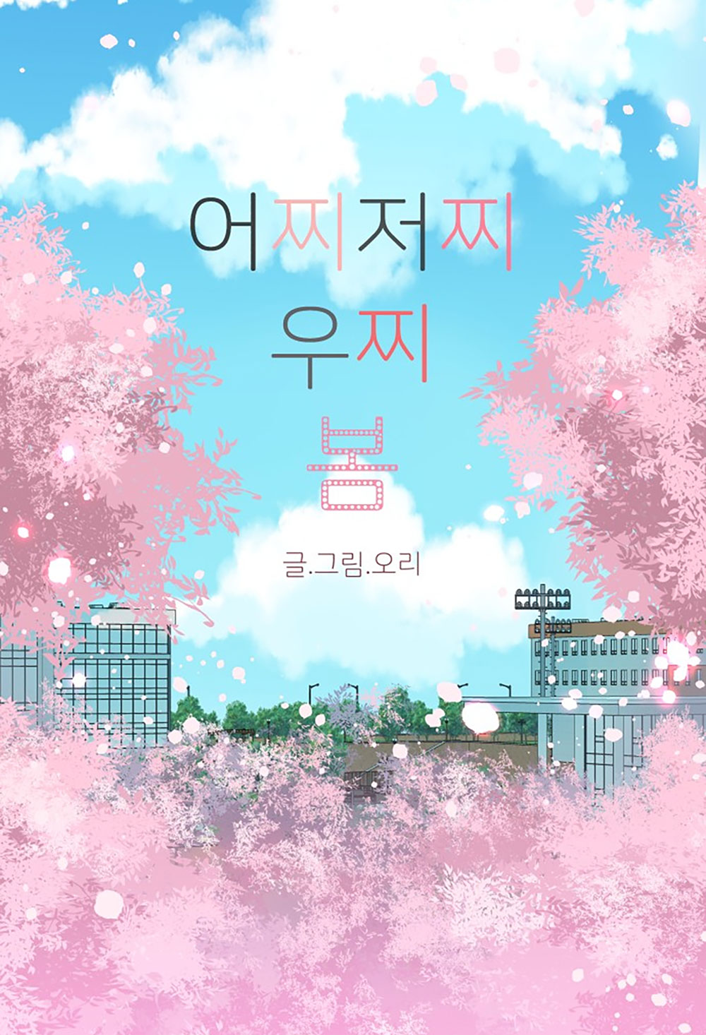 Tuyển Tập Truyện Ngắn Dằm Khăm Của Bạn Mảy chapter 47.1 - Trang 7