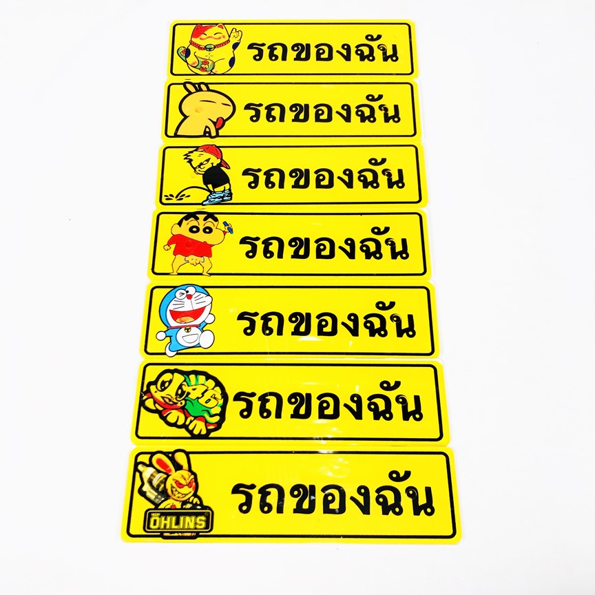 Bảng tên xe chữ Thái loại có Sticker ( Sticker giao mẫu Ngẫu Nhiên ) Green Networks Group