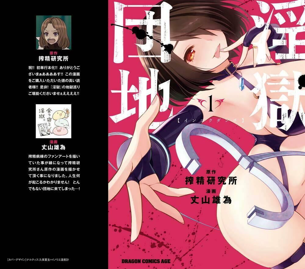 perverts' apartment complex chapter 3 3