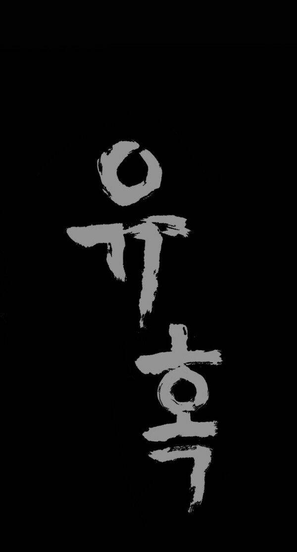 seduction - quyến rũ chapter 10 49