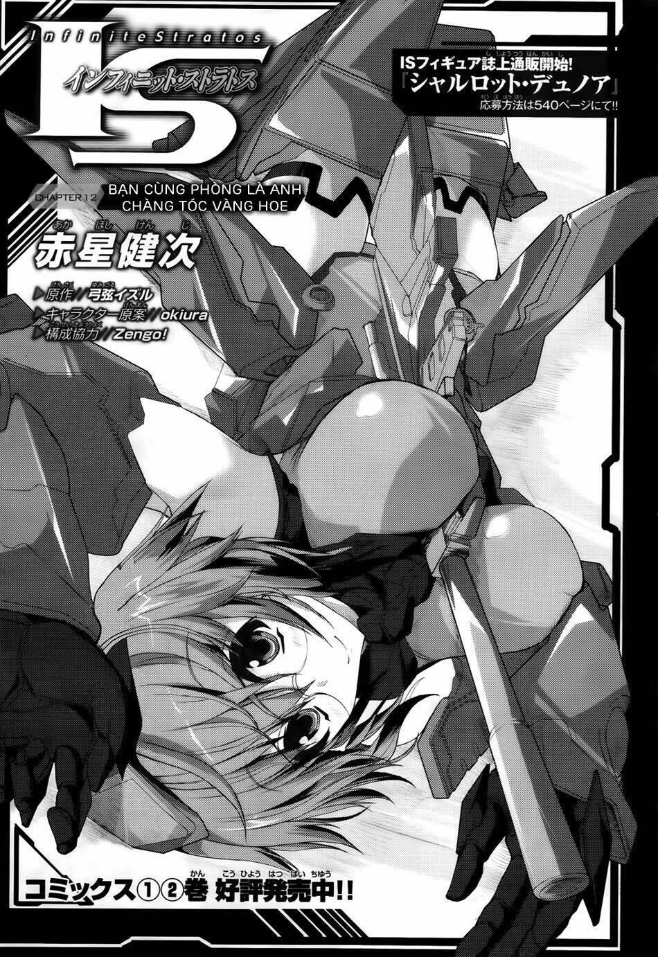 infinite stratos chapter 12 2