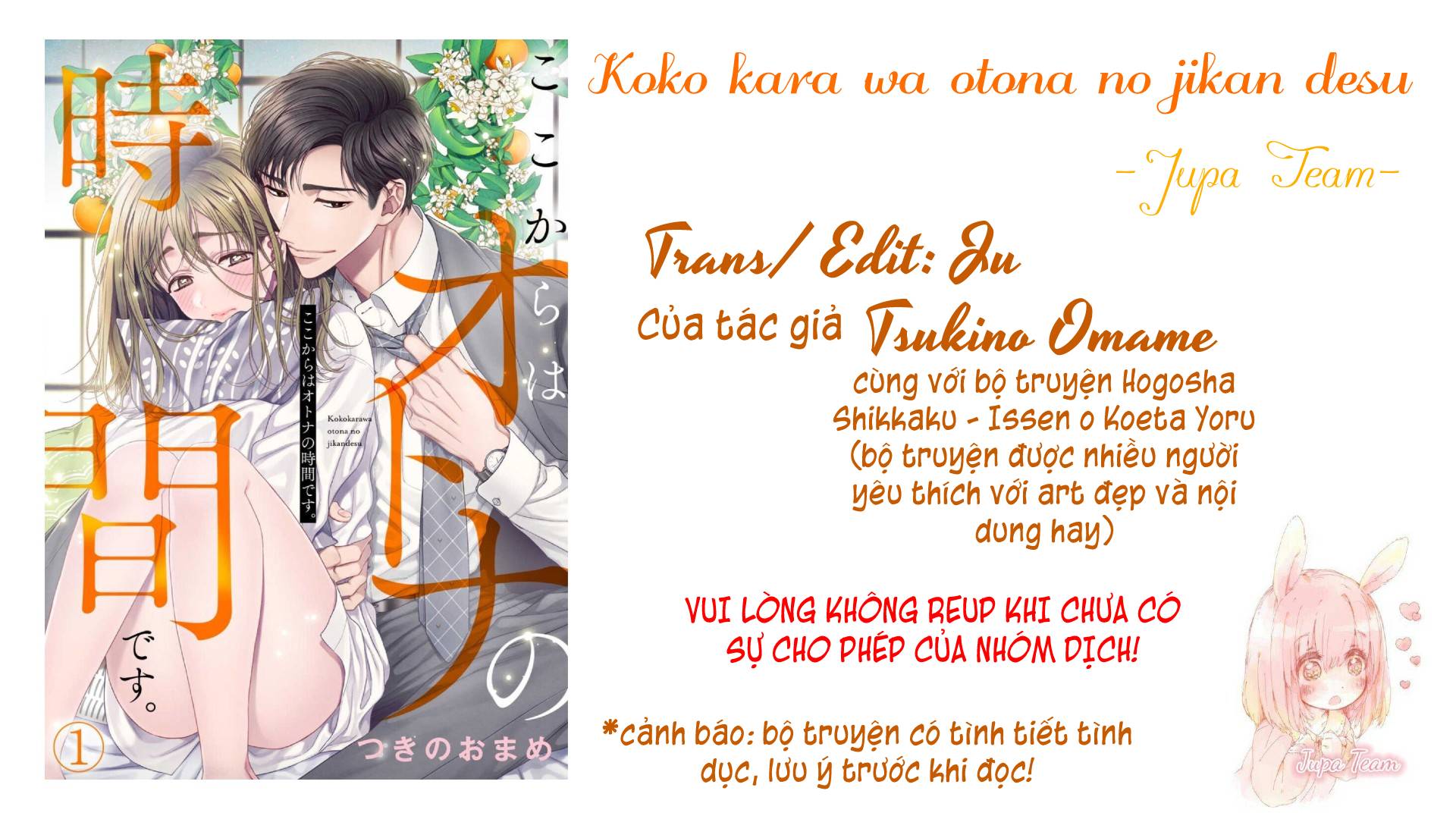 koko kara wa otona no jikan desu. chapter 4 1