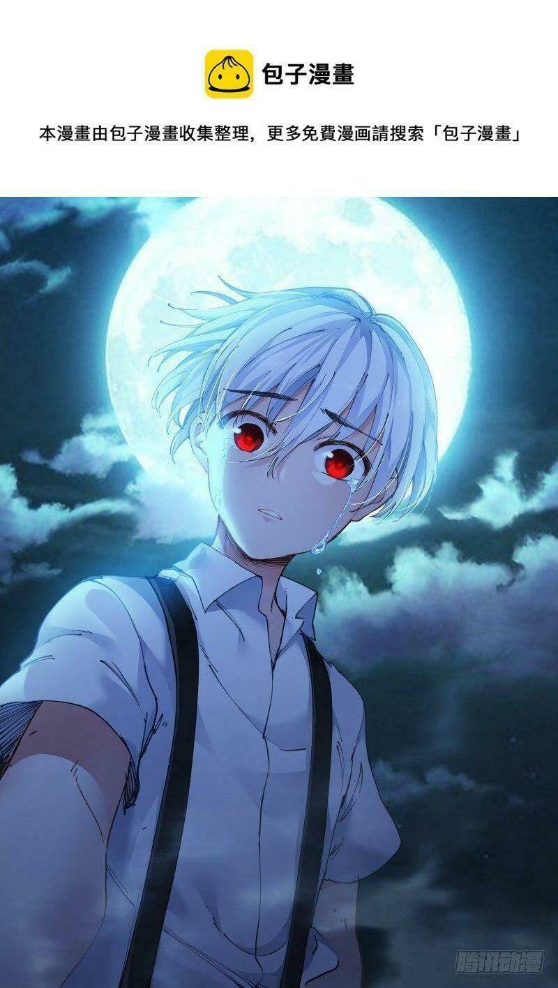 bạch vương tọa chapter 125 13