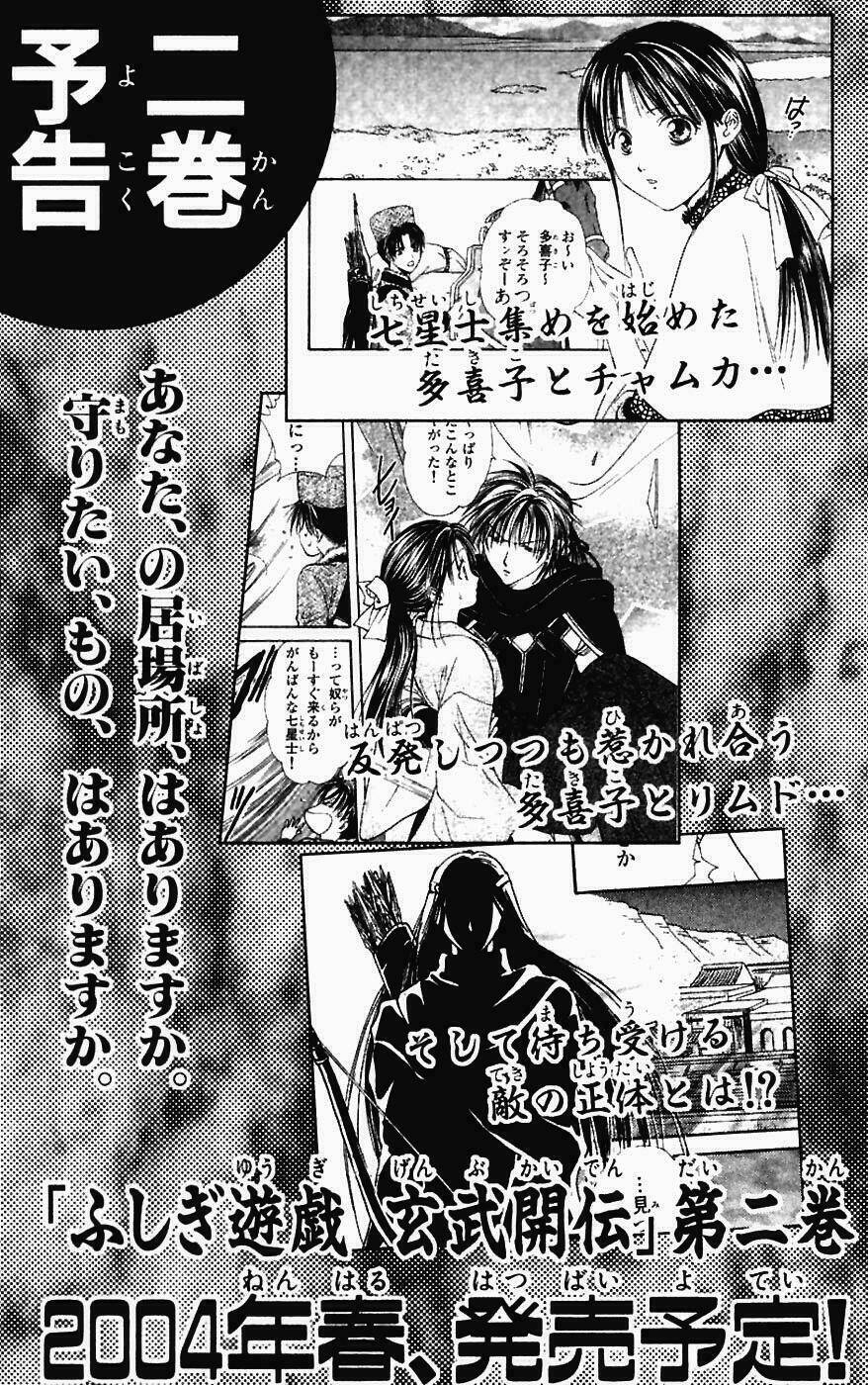 quyển sách kỳ bí - fushigi yuugi chapter 3 59