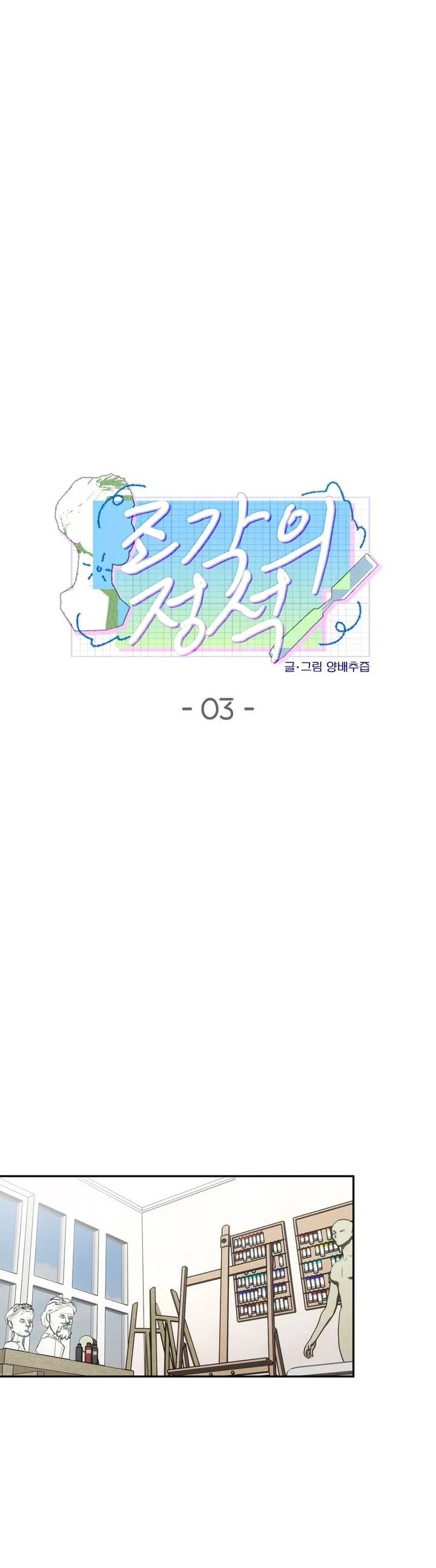 nghệ thuật điêu khắc chapter 3 4