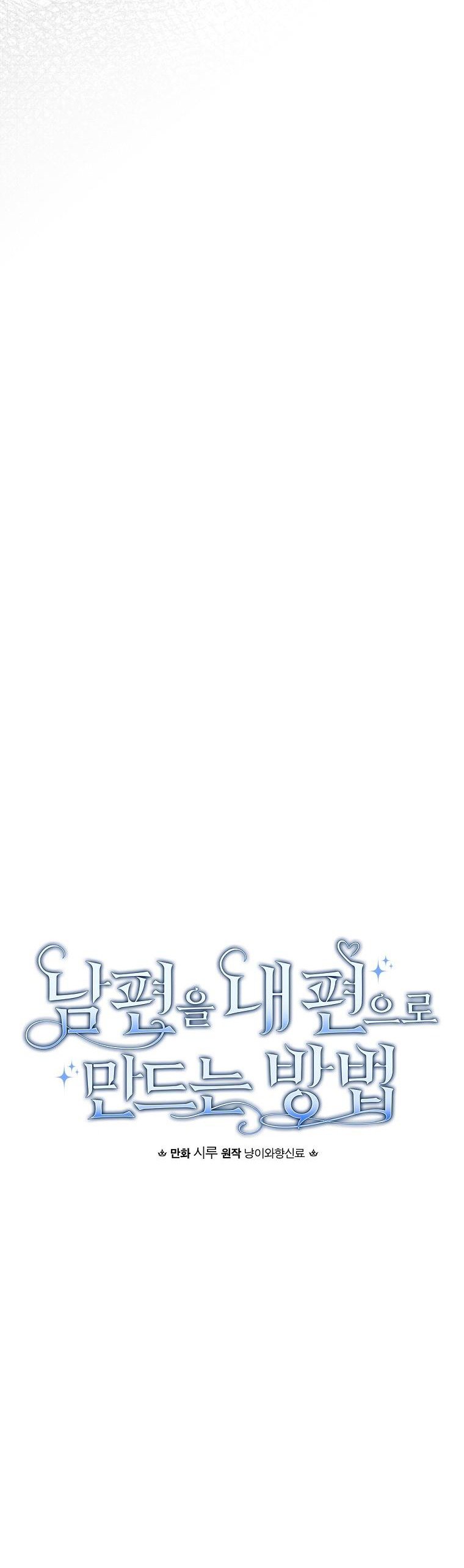 phương pháp khiến chồng đứng về phía của tôi chapter 97 22