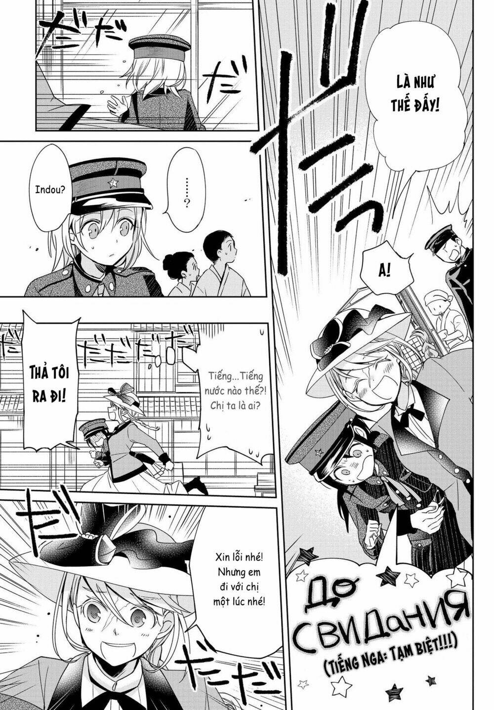 Koushin Koinu Ni Koibumi Wo chapter 8.1 19