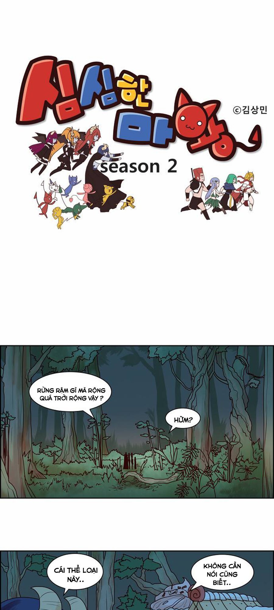 the devil king is bored season 2 chapter 17 3