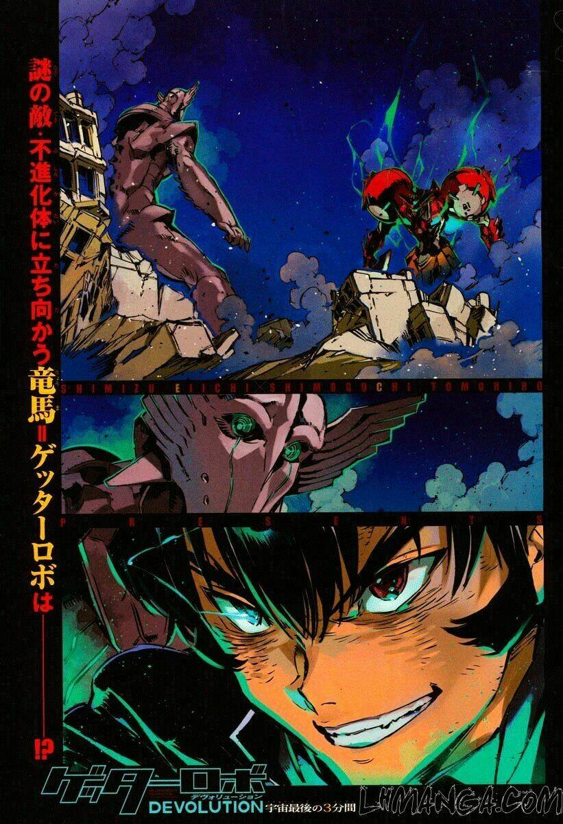 getter robo devolution: uchuu saigo no 3-punkan chapter 5 2