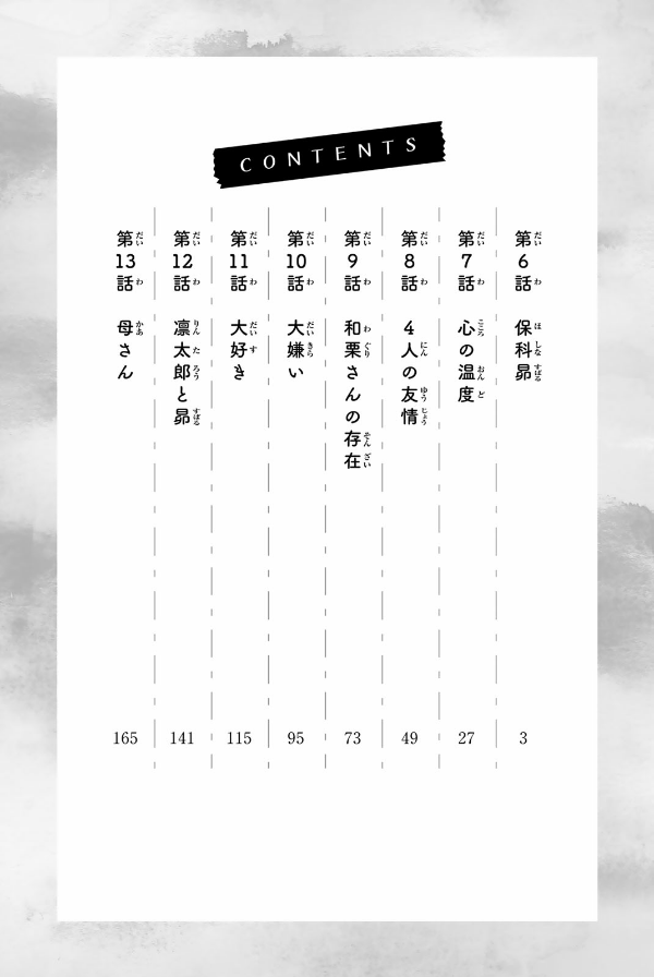 Sách ngoại văn: Kaoru Hana Wa Rin To Saku 2 - The Fragrant Flower Blooms With Dignity 2 (Japanese Edition)