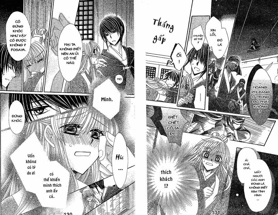 ookami-heika no hanayome chapter 23 2