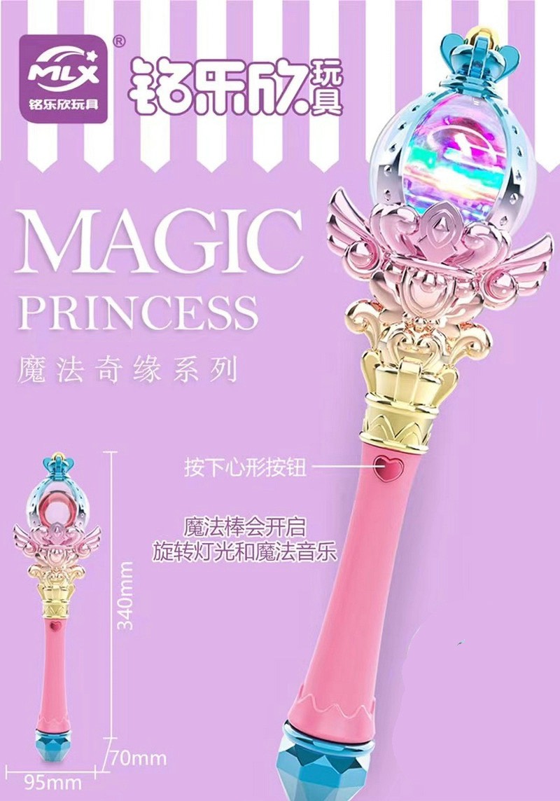 Gậy phép thuật có đèn, nhạc cho bé, gậy phép thuật 8891 34 cm có lồng cầu xoay được - Quà tặng yêu thích cho bé gái