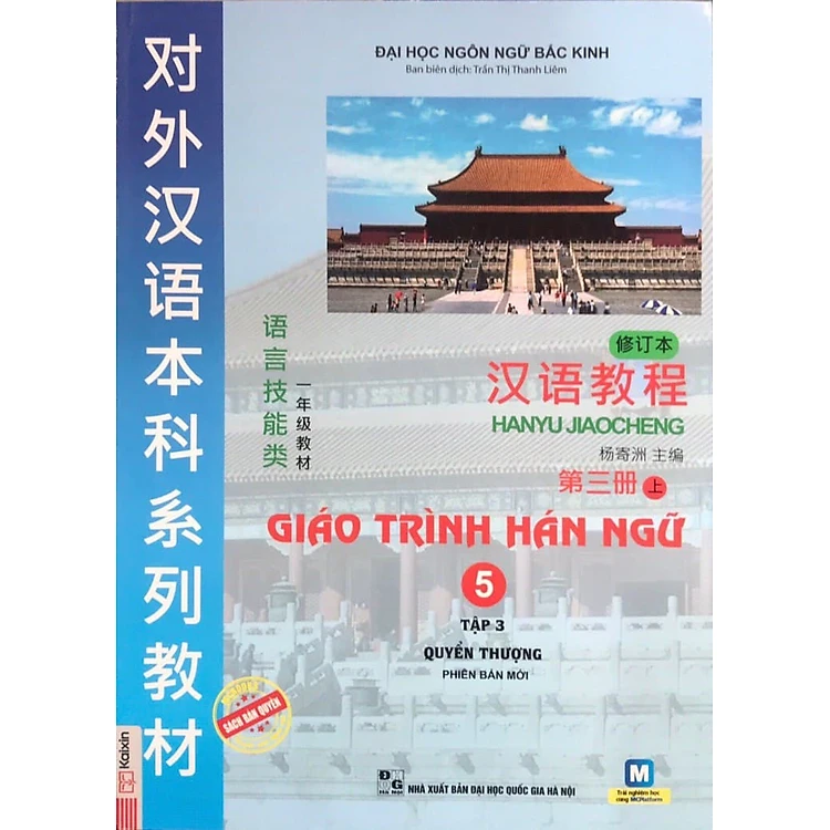 Combo Giáo Trình Hán Ngữ Phiên Bản Mới - Trọn Bộ 6 cuốn - Tặng kèm bộ Bookmark.