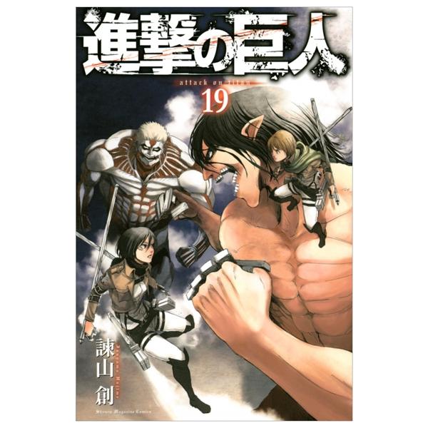 進撃の巨人 19 - Attack On Titan 19